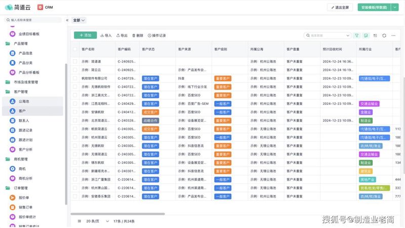 系统定制开发